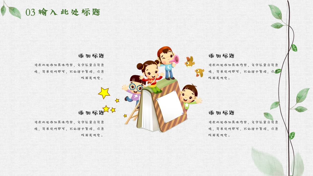 读书分享 (8).pptx